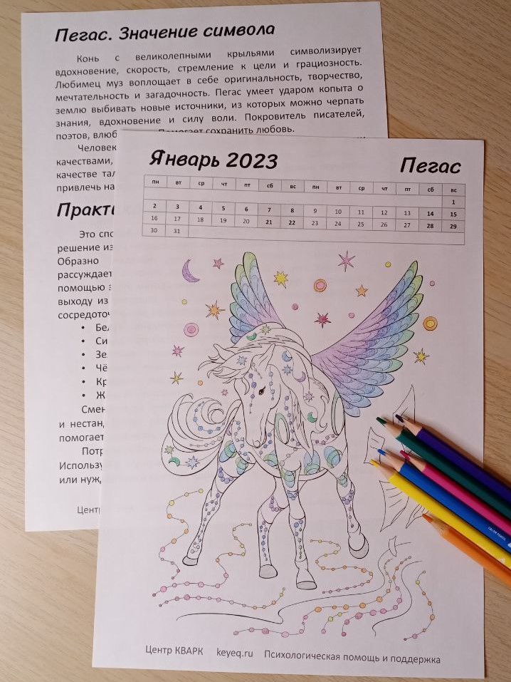 Мифологический календарь 2023 - блог Искусство и традиции Азарлин